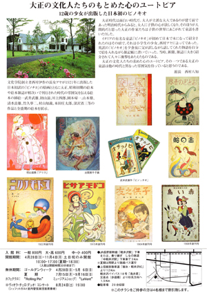 ２００２年度　ルヴァン美術館　企画展　チラシ表